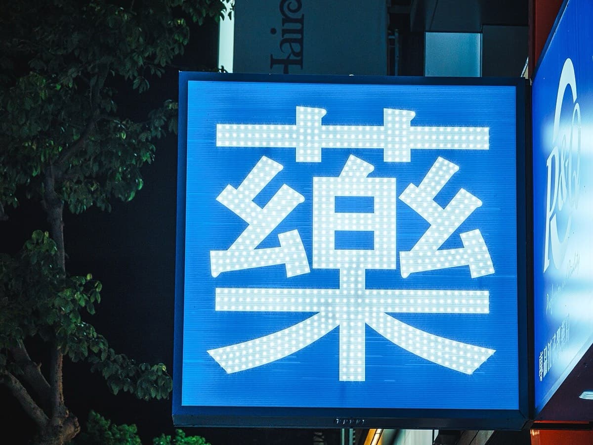 Koʻk LED reklama yozuvi